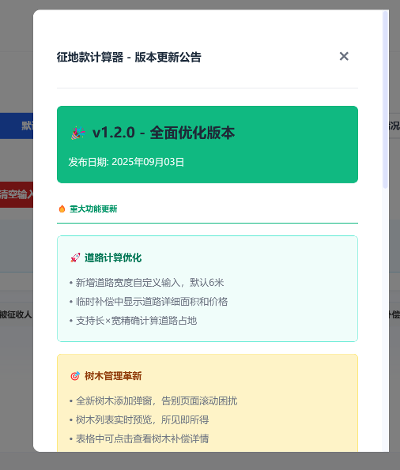 2025-08-31 ~ 2025-09-03 工作日志