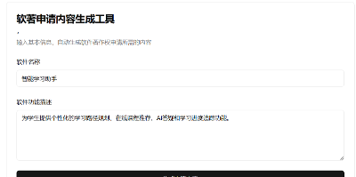 2025年8月26日~2025年8月27日 工作日志